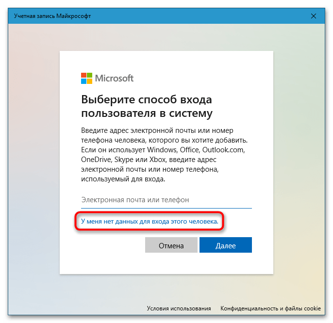 Как создать администратора в Windows 10-17