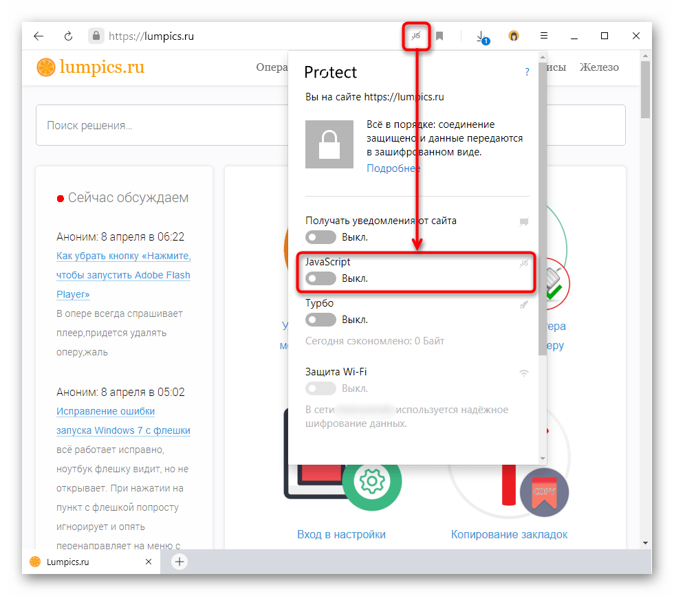 Возможность повторного включения JavaScript через отдельную иконку в адресной строке Яндекс.Браузера