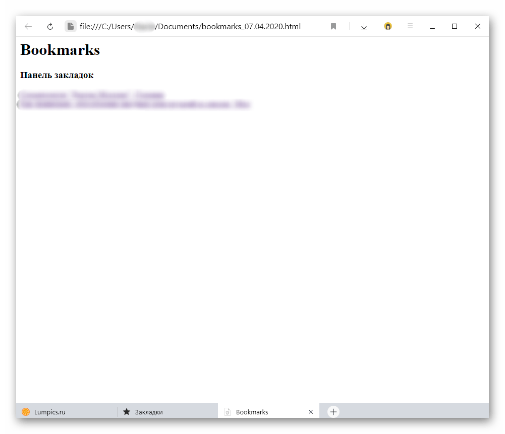 Открытый файл с закладками через Яндекс.Браузер