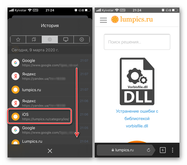 Переход к просмотру сайта из истории в Яндекс.Браузере на iPhone