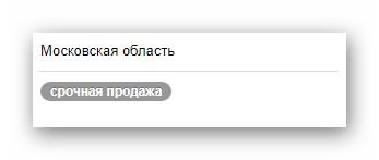 Отображение региона и вида продажи автомобиля