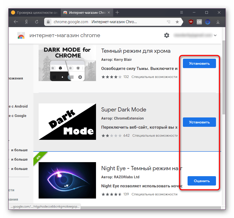 Установка расширения в интернет-магазине Google