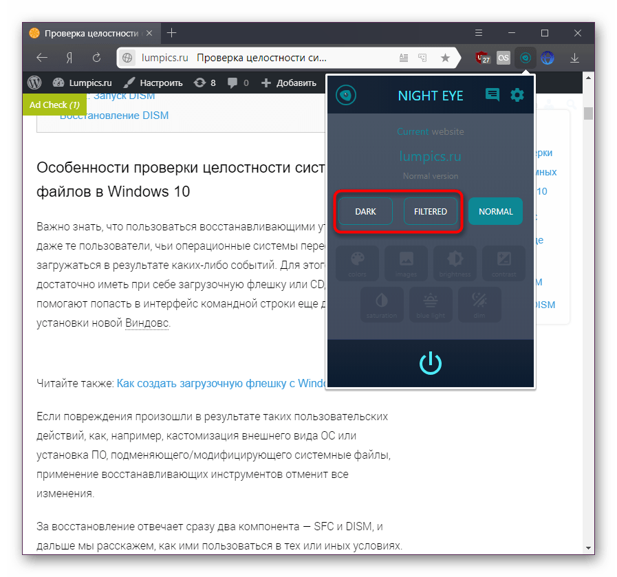 Темный и смешанный режим расширения Night Eye в Яндекс.Браузере