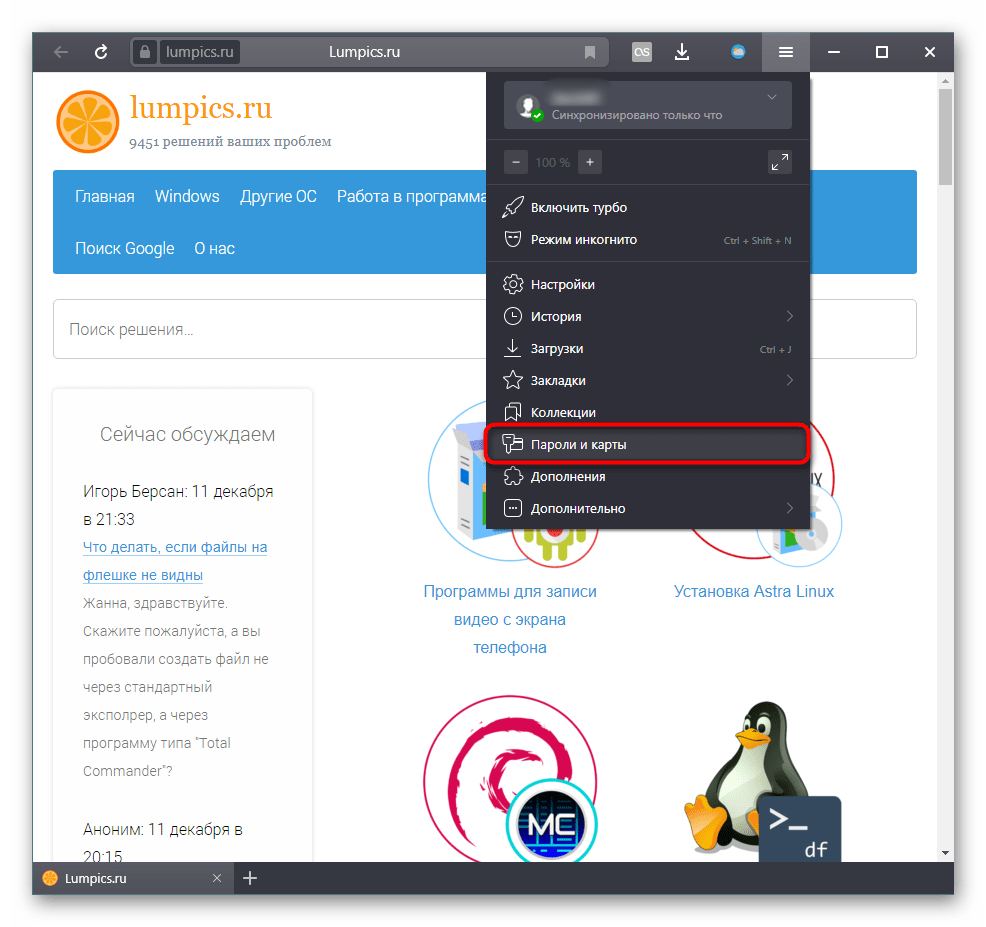 Переход в раздел Пароли и карты в Яндекс.Браузере