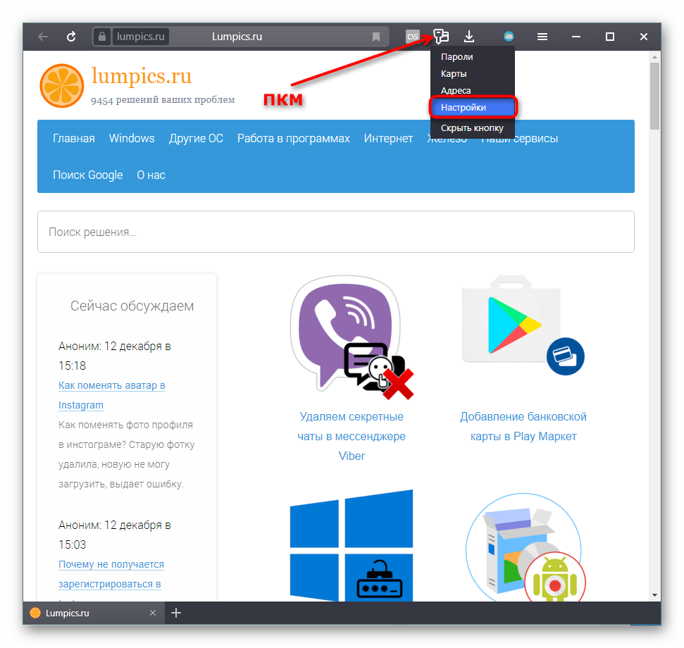 Переход в настройки менеджера паролей через контекстное меню в Яндекс.Браузере