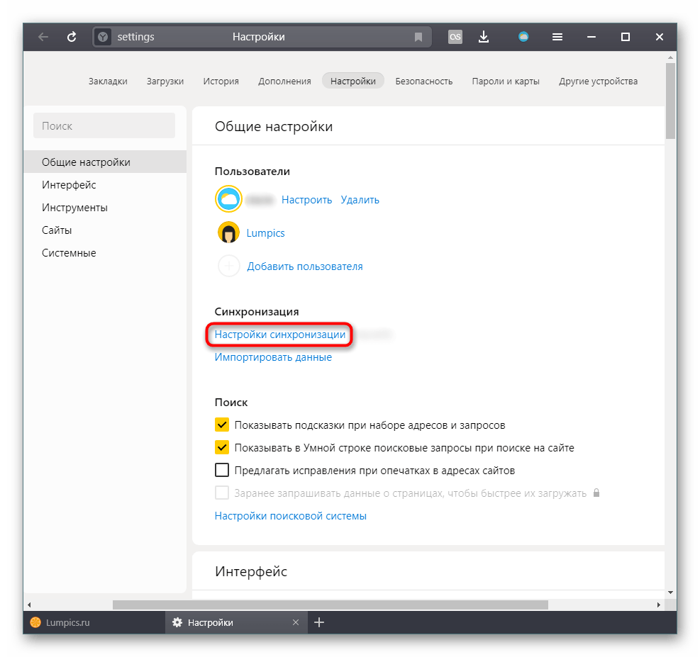 Переход к настройкам синхронизации в Яндекс.Браузере