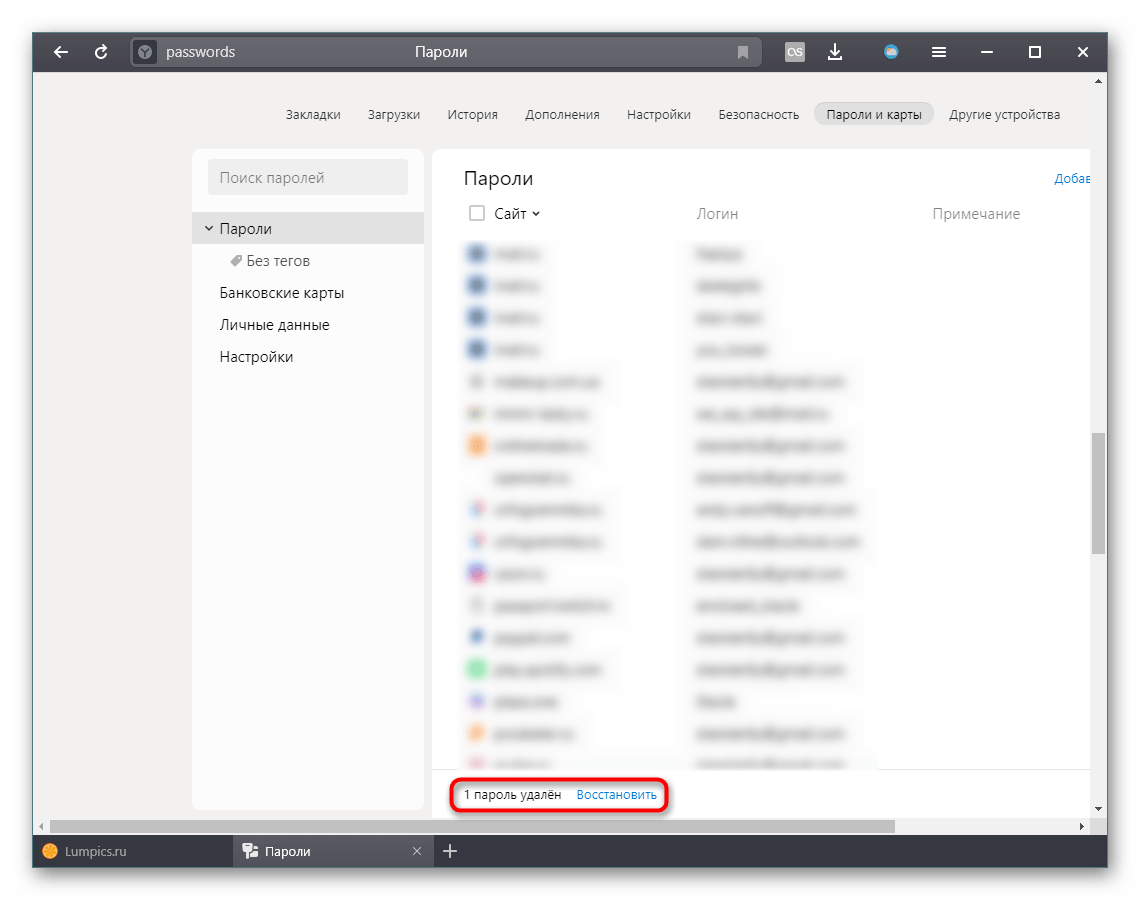 Возможность восстановления удаленного пароля через настройки в Яндекс.Браузере