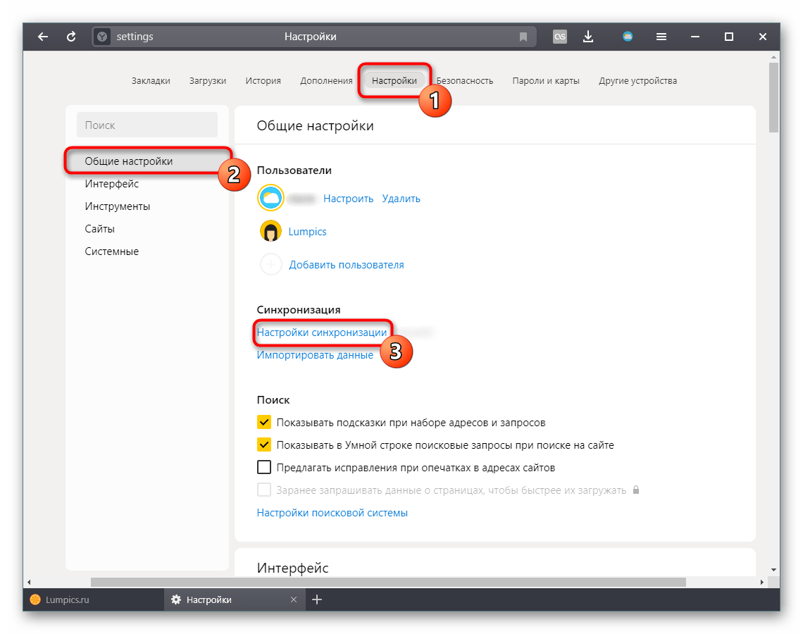 Переход в настройки синхронизации через настройки в Яндекс.Браузере