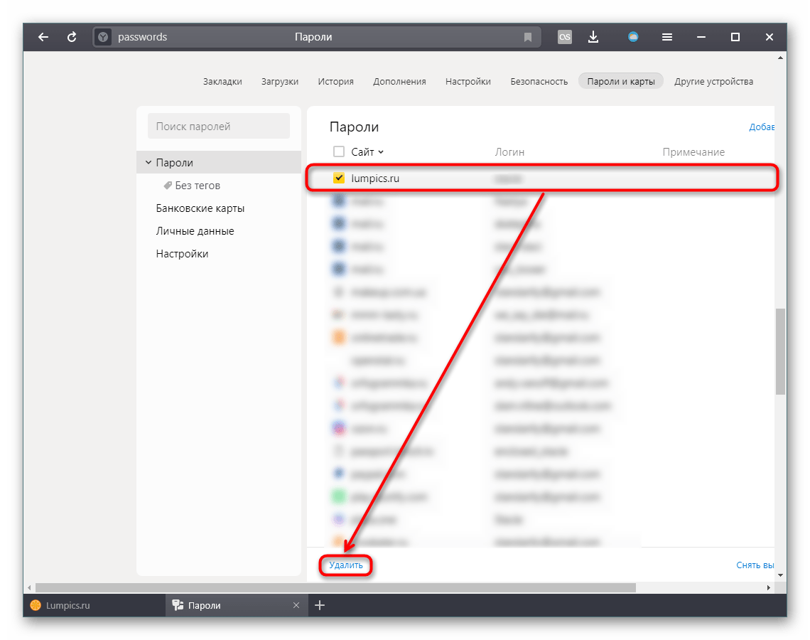Удаление сохраненного пароля для сайта через настройки в Яндекс.Браузере