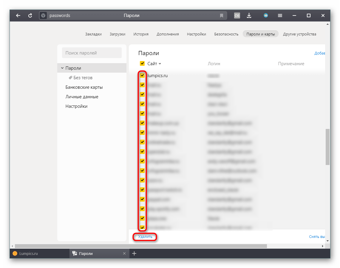 Удаление всех паролей через настройки в Яндекс.Браузере