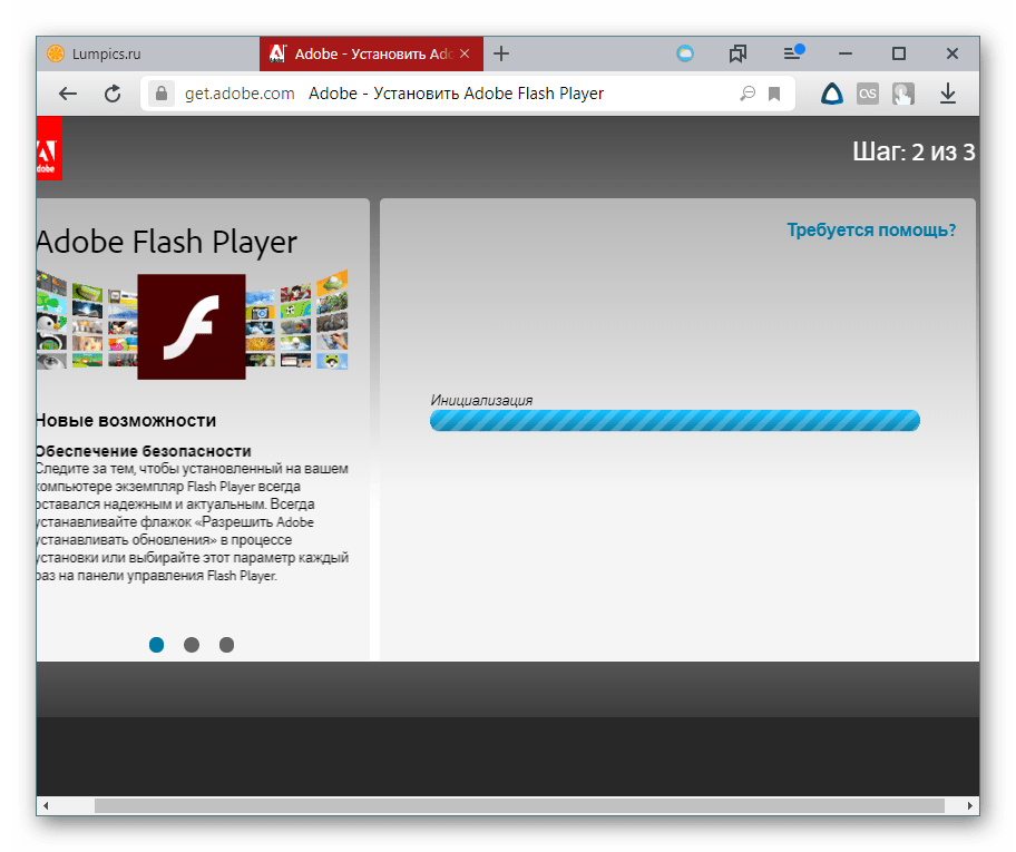 Инициализация на сайте Adobe для скачивания Flash Player