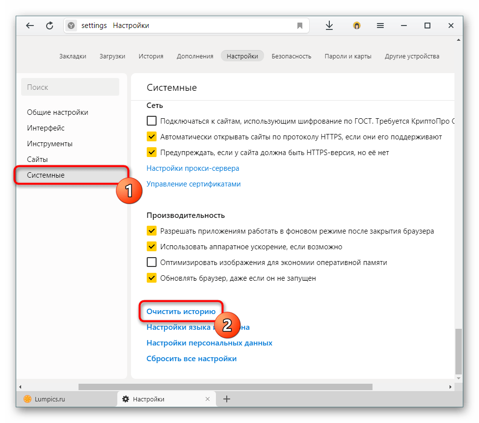 Переход в полную очистку истории в Яндекс.Браузере