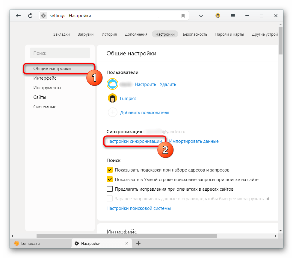 Переход в Настройки синхронизации в Яндекс.Браузере