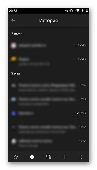 Раздел История в Яндекс.Браузере на Android