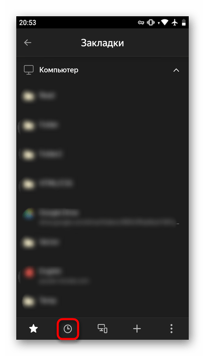 Переход в Историю из Закладок в Яндекс.Браузере на Android
