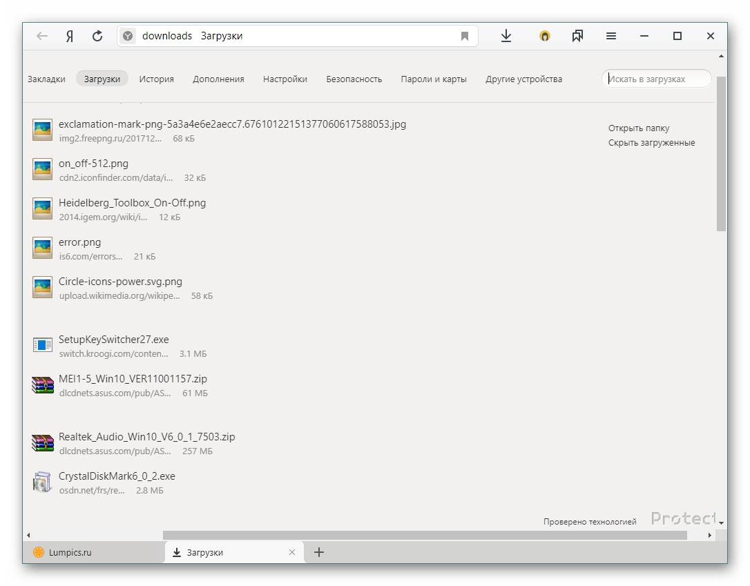 Список загрузок в Яндекс.Браузере