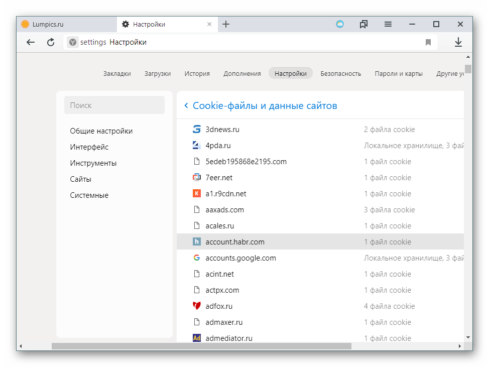 Работа с сохраненными локально cookie в Яндекс.Браузере