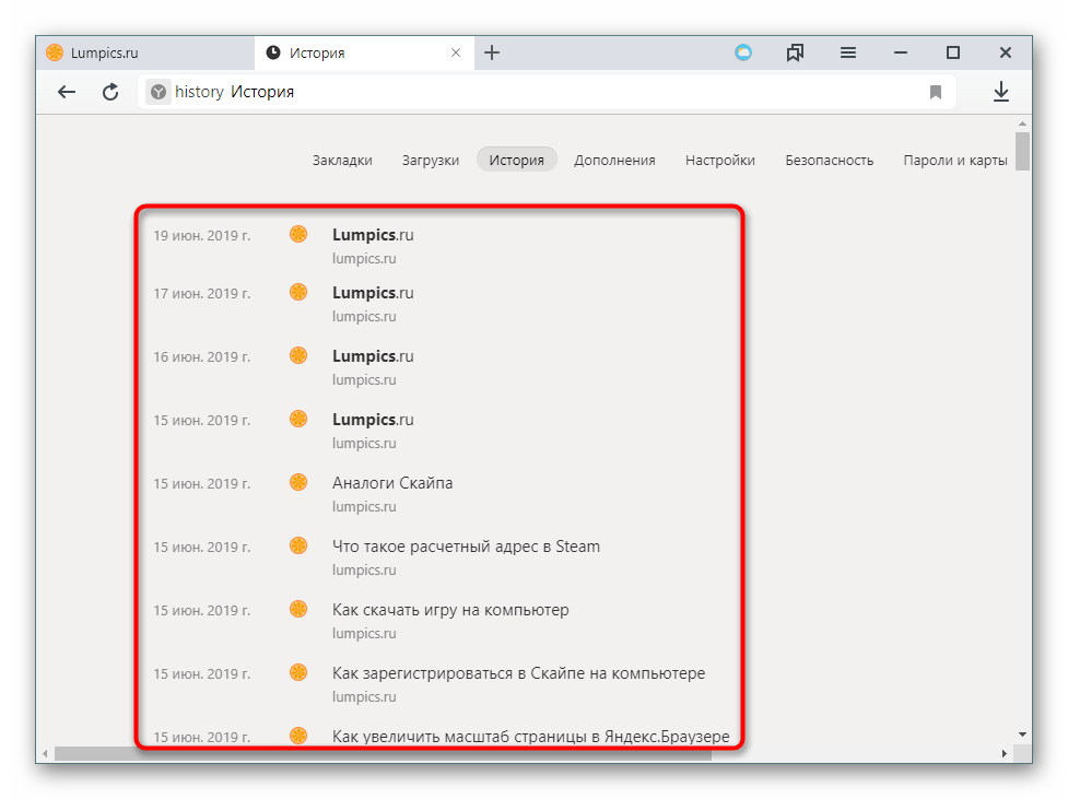 Результаты поиска по истории посещений в Яндекс.Браузере