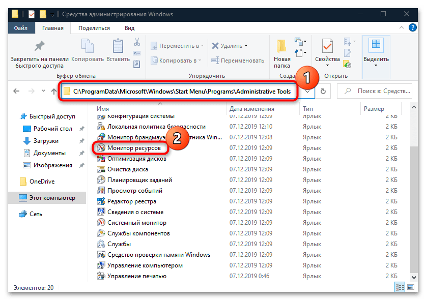 как открыть монитор ресурсов на windows 10-09