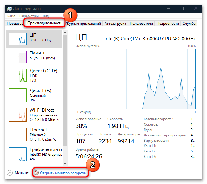 как открыть монитор ресурсов на windows 10-07