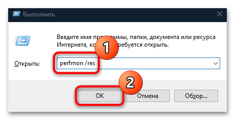 как открыть монитор ресурсов на windows 10-04