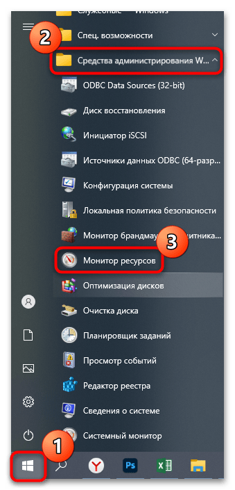 как открыть монитор ресурсов на windows 10-05