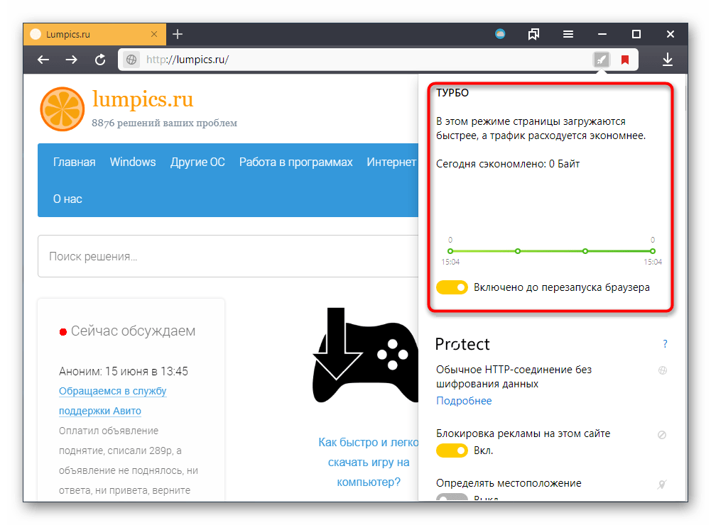 Статистика о сэкономленных мегабайтах в режиме Турбо в Яндекс.Браузере
