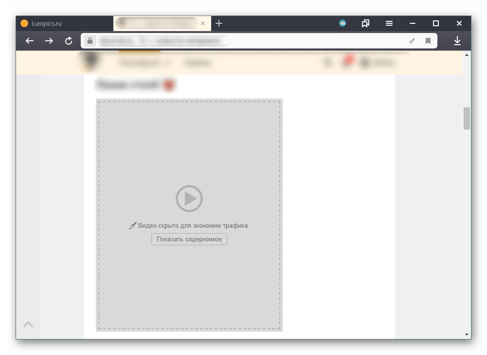 Скрытое видео при включенном режиме Турбо в Яндекс.Браузере