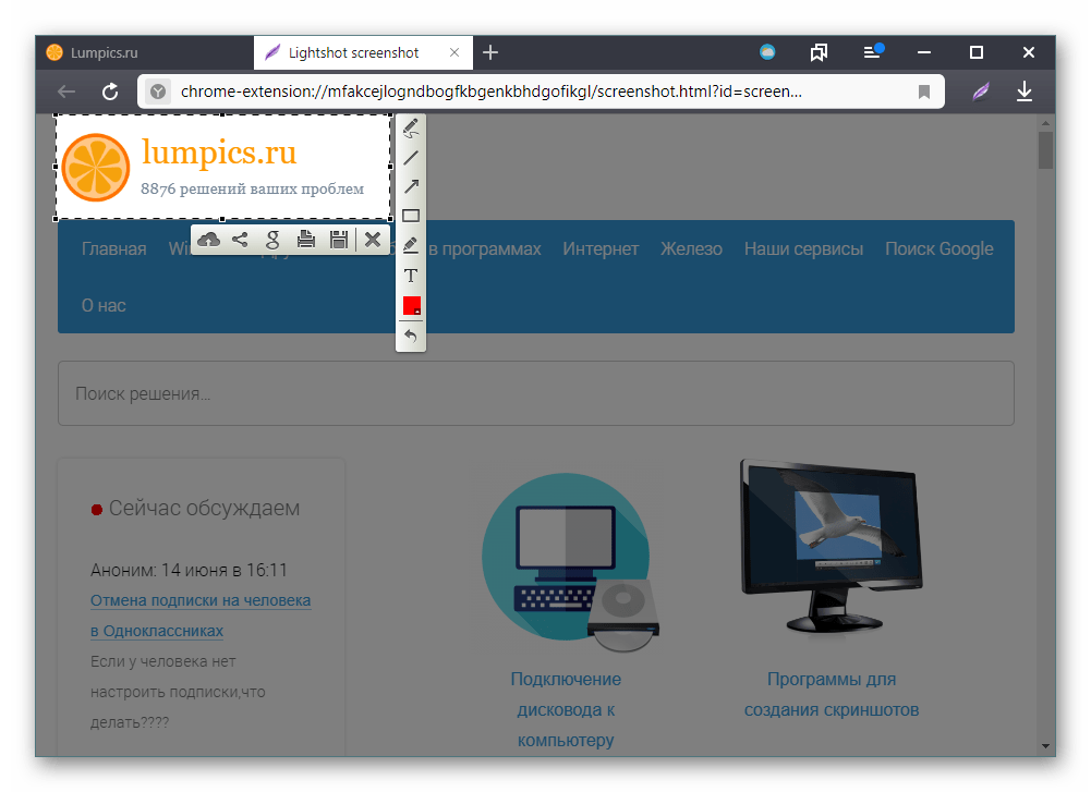 Редактор скриншота Lightshot в Яндекс.Браузере