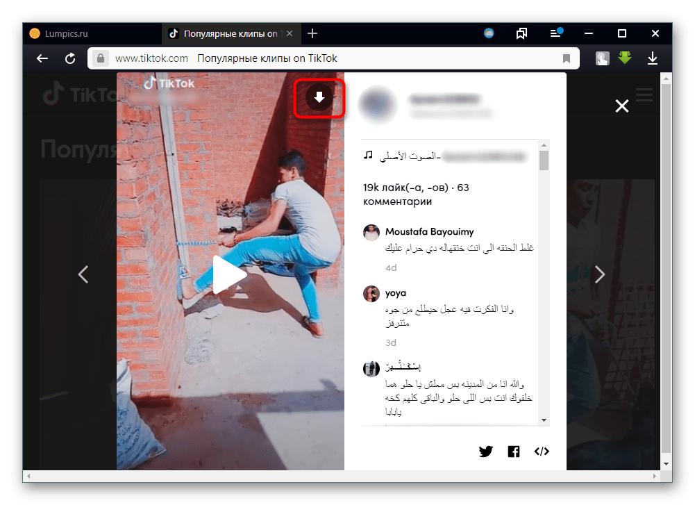Скачивание видео в TikTok через SaveFrom.net в Яндекс.Браузере