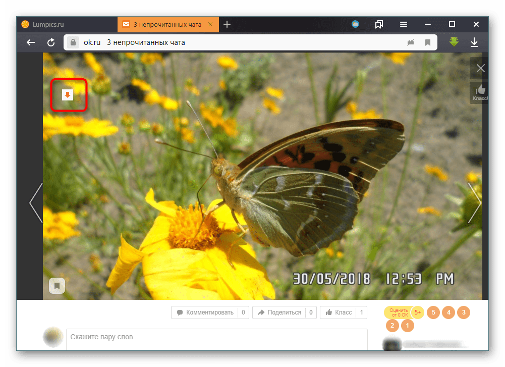 Скачивание фото из Одноклассников через SaveFrom.net в Яндекс.Браузере