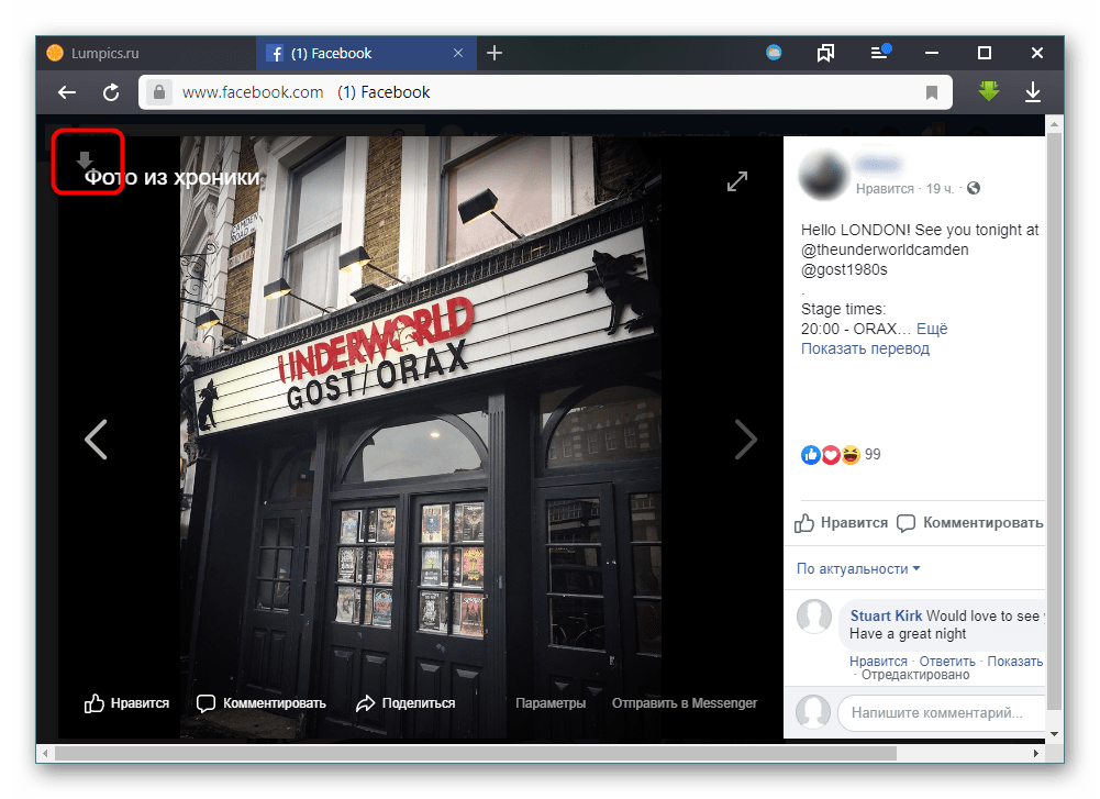 Скачивание фото из Facebook через SaveFrom.net в Яндекс.Браузере