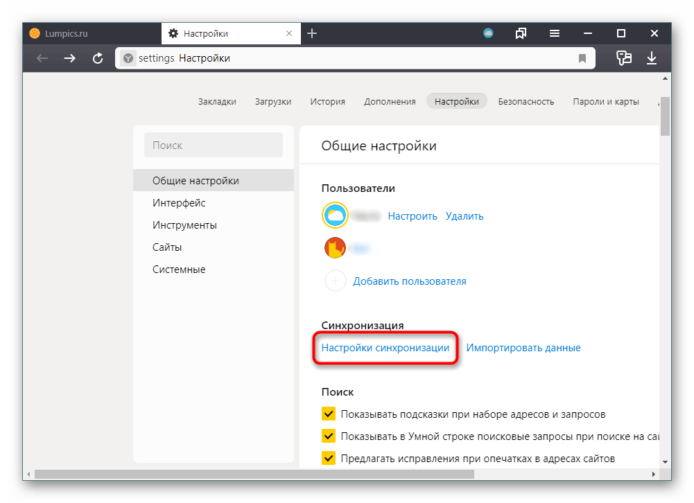 Настройки синхронизации в Яндекс.Браузере