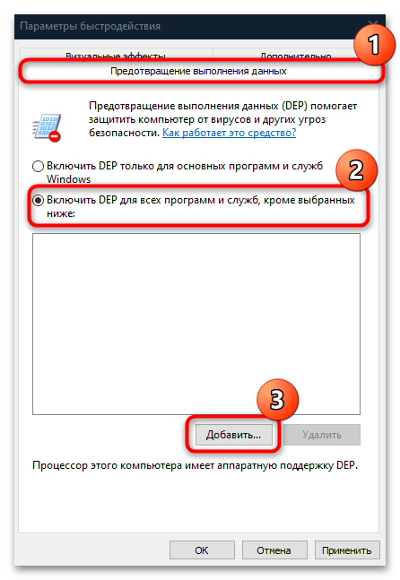 ошибка 0xc0000005 в windows 10-16