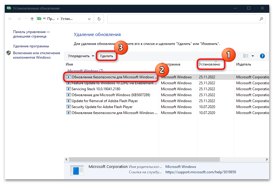 ошибка 0xc0000005 в windows 10-07