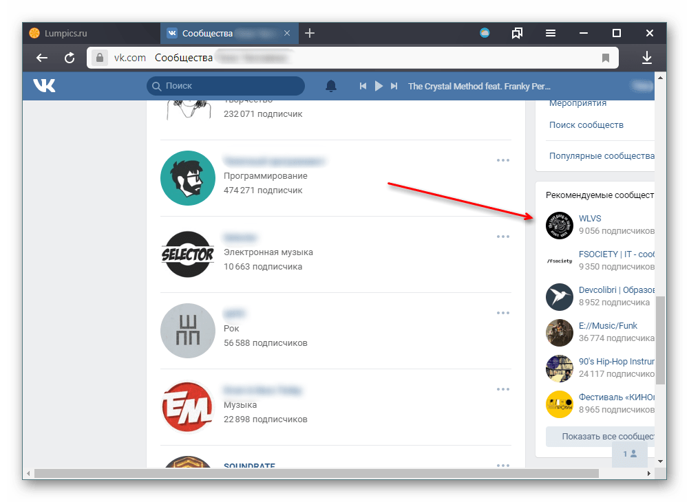 Рекомендации групп ВКонтакте