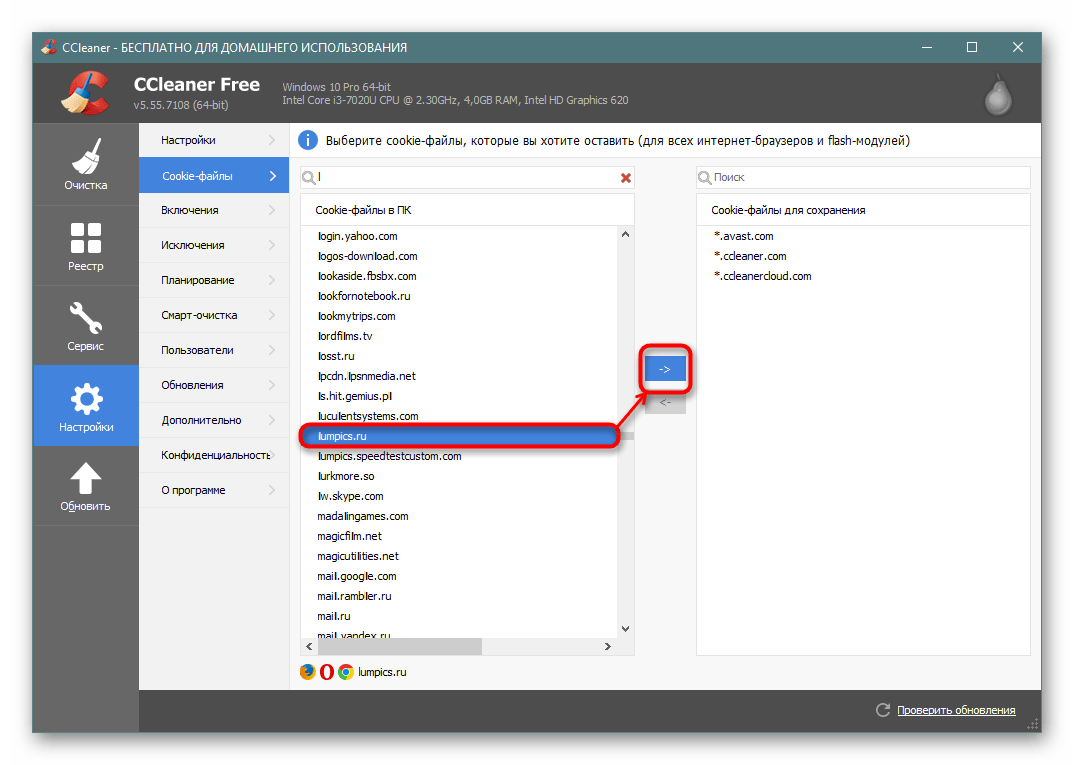 Сохранение одного Cookie в CCleaner