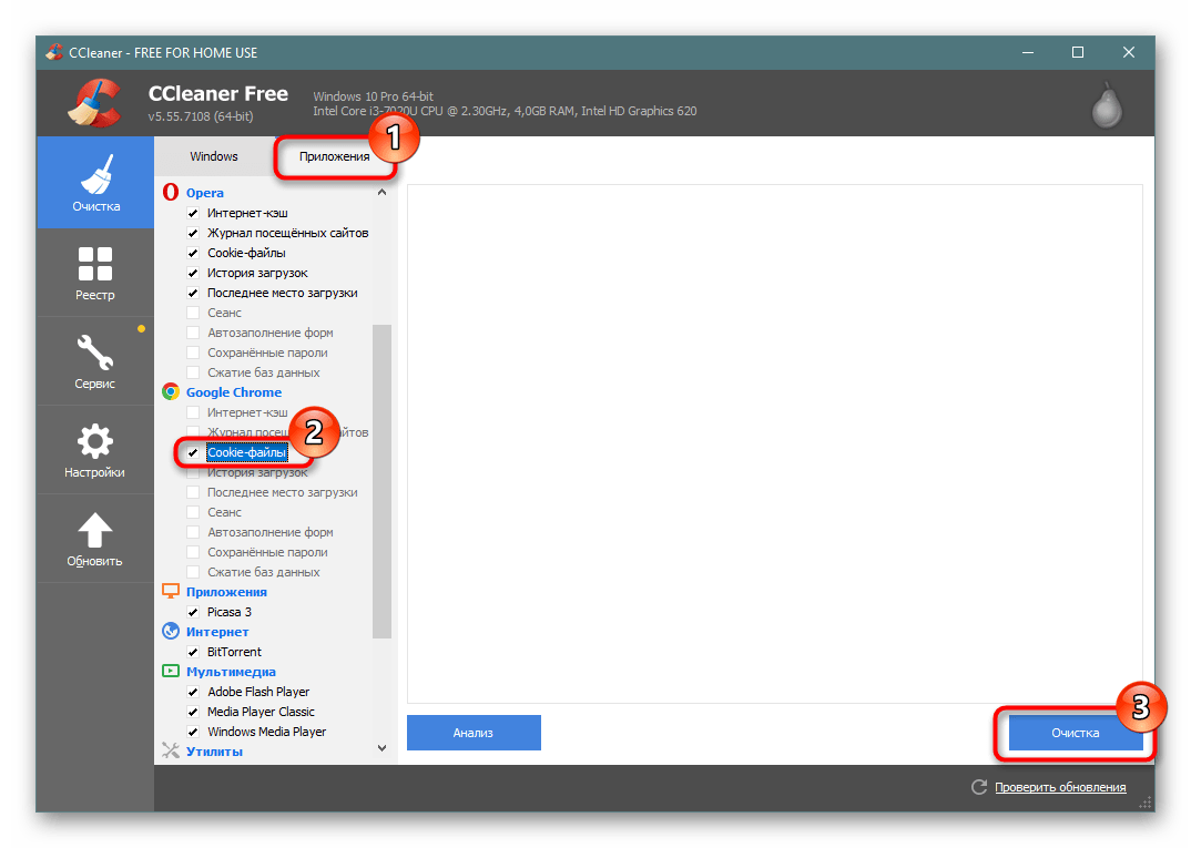 Настройка CCleaner для очистки Яндекс.Браузера от Cookie