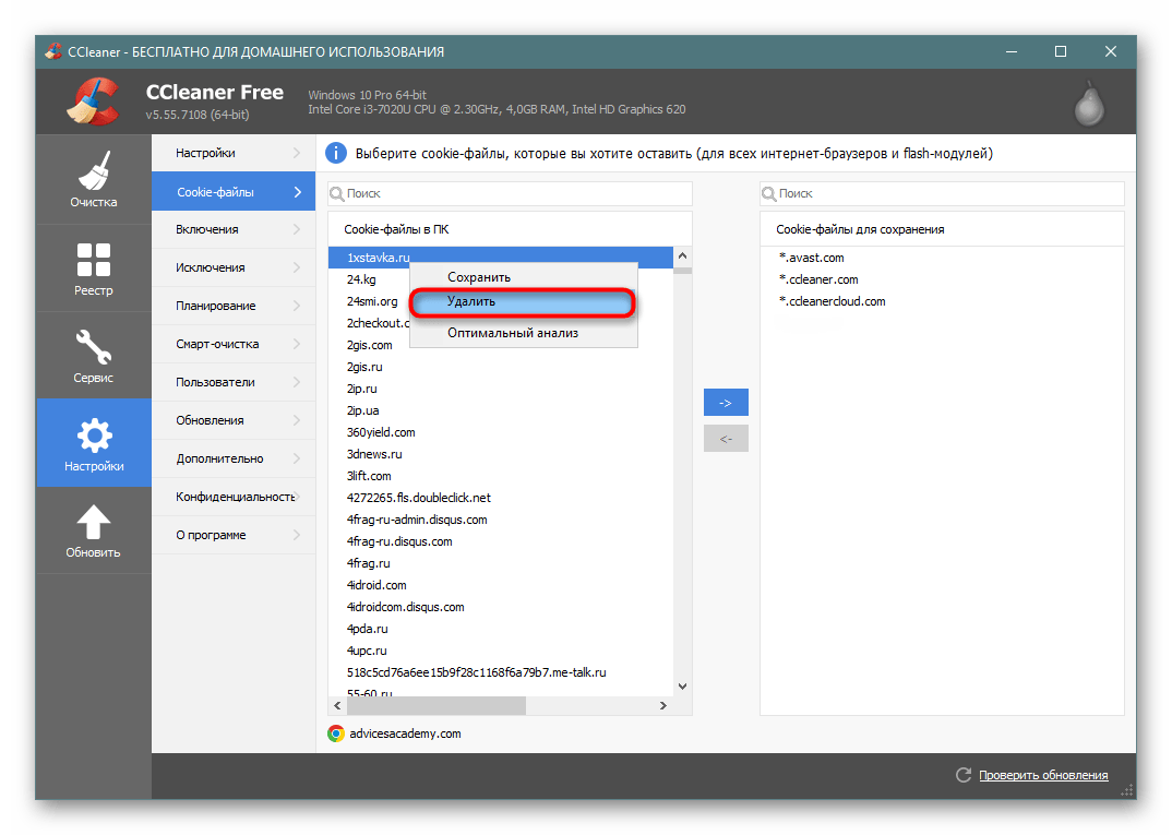 Удаление одного Cookie в в CCleaner