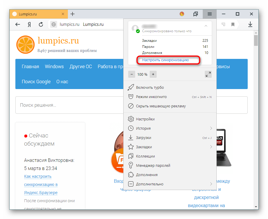 Переход в настройки синхронизации в Яндекс.Браузере