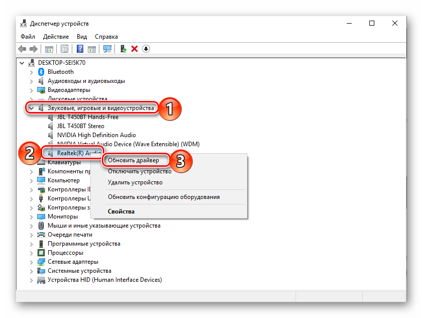 Обновление и переустановка звукового драйвера в ОС Windows 10