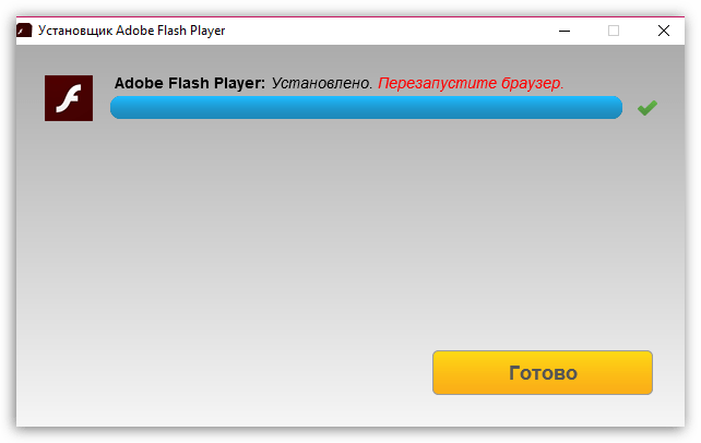 Как установить Адобе Флеш Плеер на компьютер