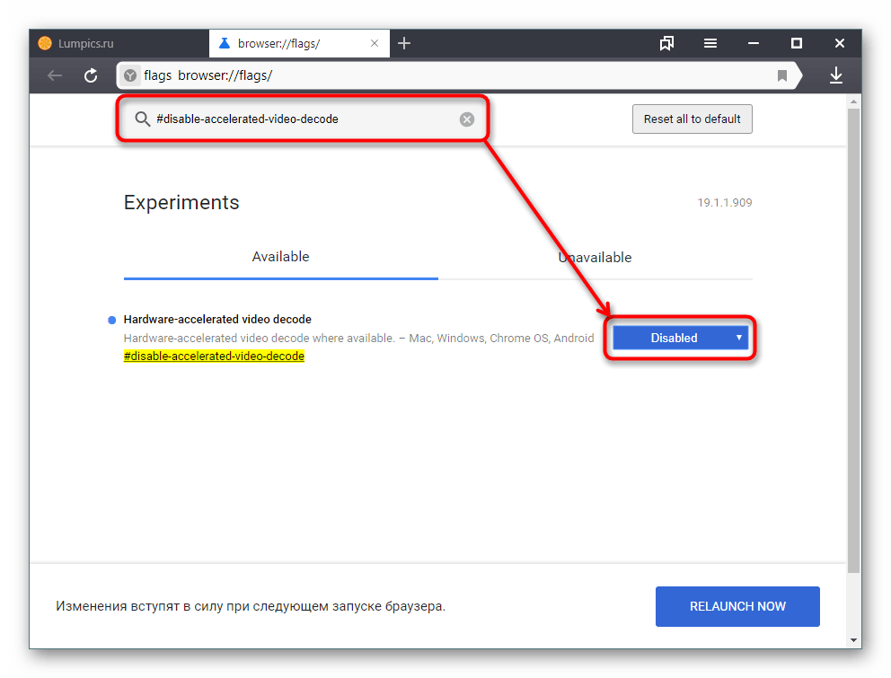 Отключение Hardware-Accelerated video decode в Яндекс.Браузере