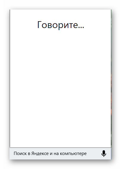 Задать поиск Яндекс.Строка