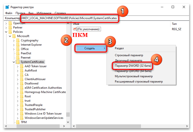 ошибка 0x80070057 в windows 10 как исправить-15