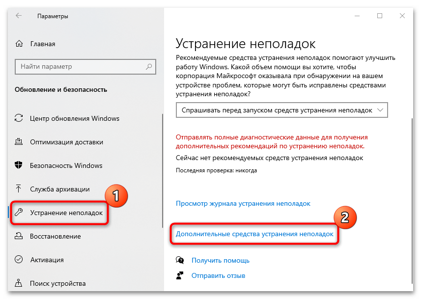 ошибка 0x80070057 в windows 10 как исправить-03