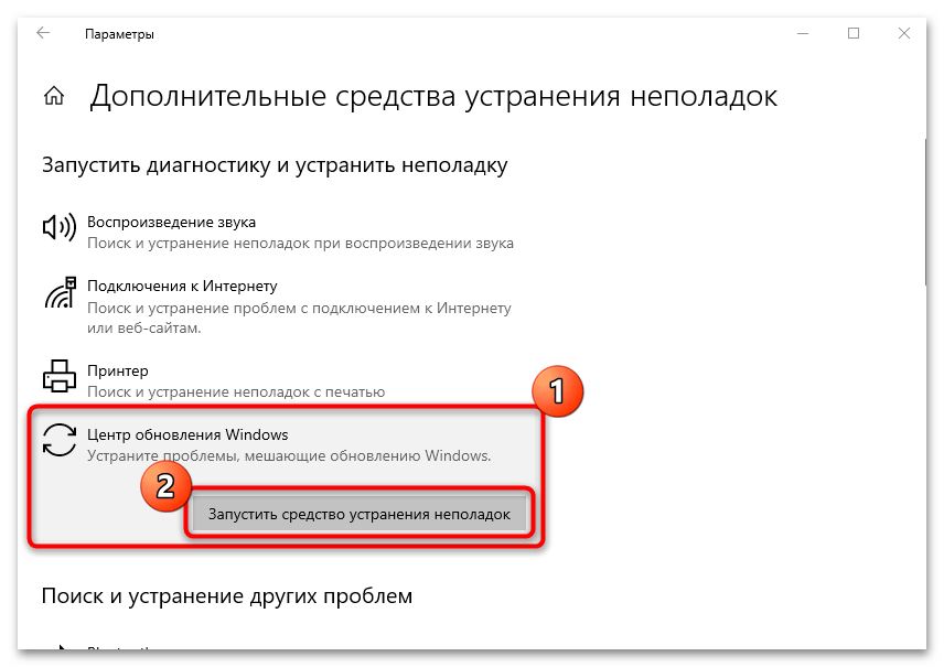 ошибка 0x80070057 в windows 10 как исправить-04