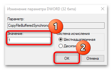 ошибка 0x80070057 в windows 10 как исправить-17