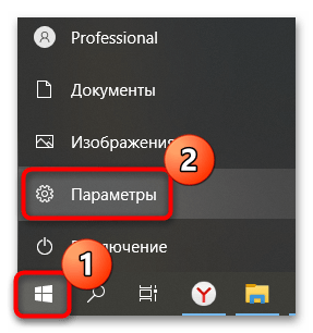 ошибка 0x80070057 в windows 10 как исправить-01