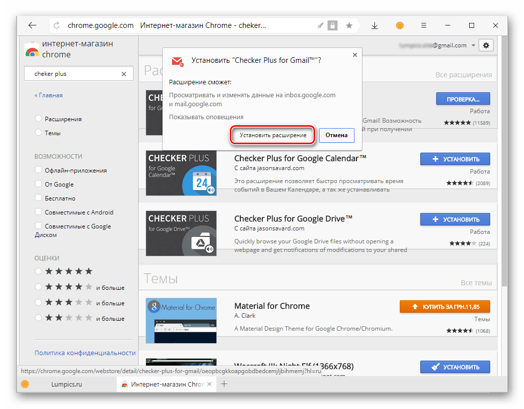 Подтверждение установки расширения в магазине Google для Яндекс Браузера